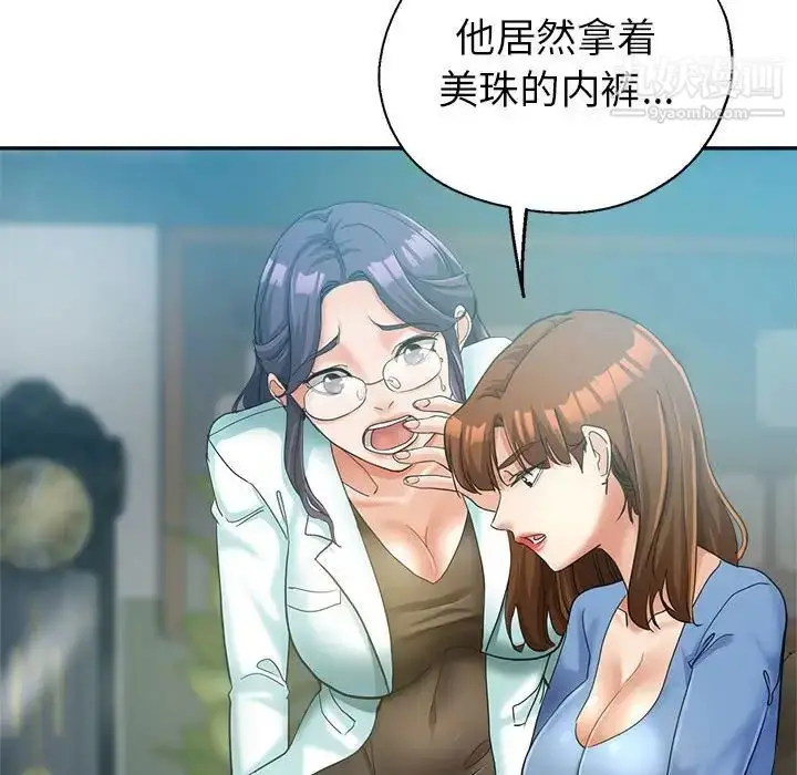 漫画《继母的姐妹们》第15话第60张图