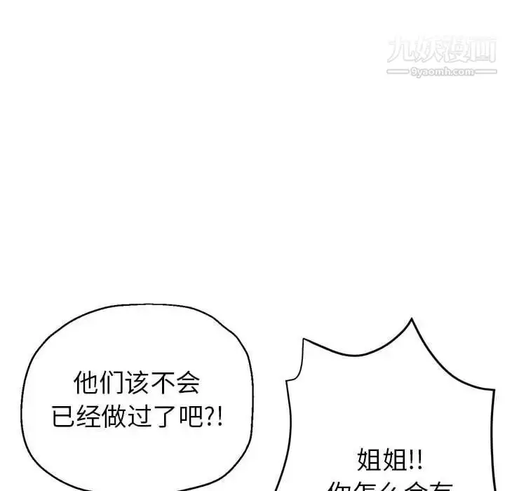 漫画《继母的姐妹们》第15话第62张图