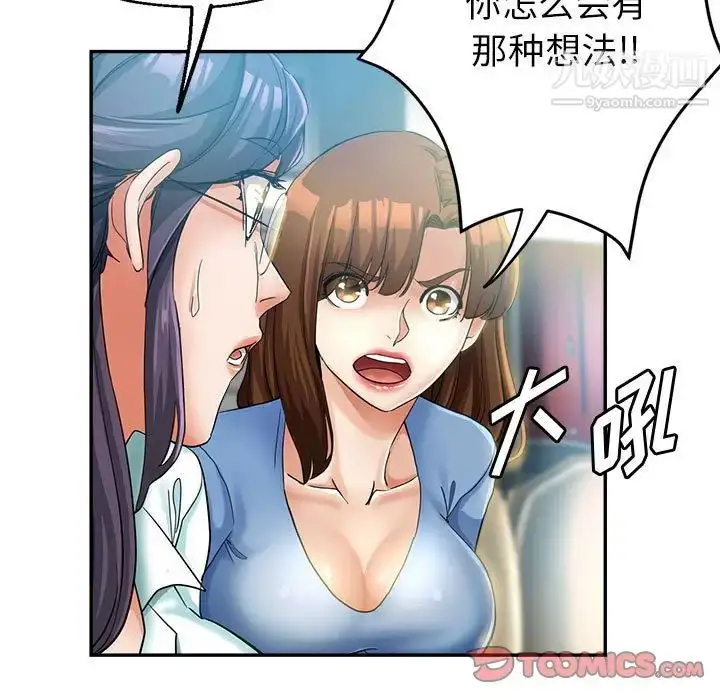 漫画《继母的姐妹们》第15话第63张图