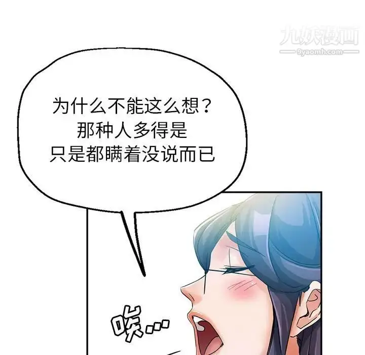 漫画《继母的姐妹们》第15话第65张图