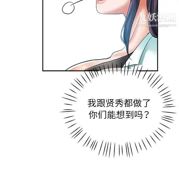 漫画《继母的姐妹们》第15话第66张图