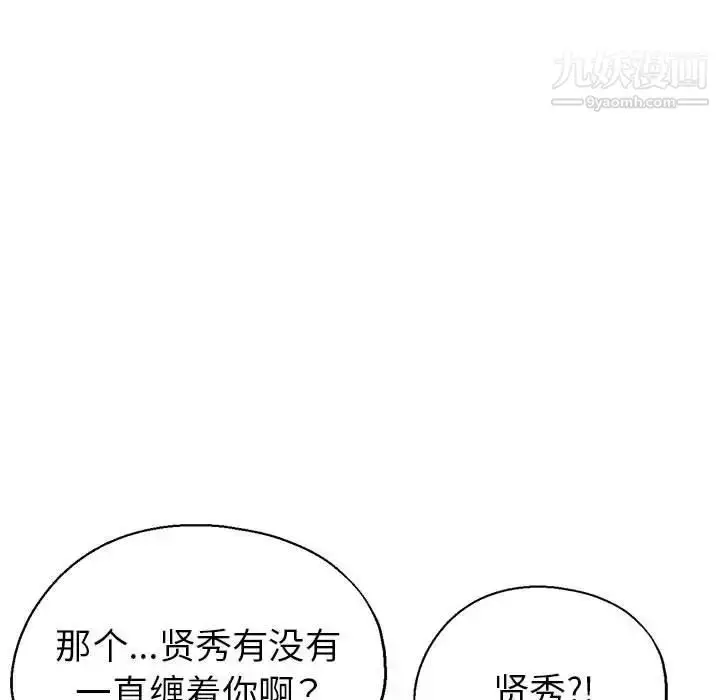 漫画《继母的姐妹们》第15话第67张图