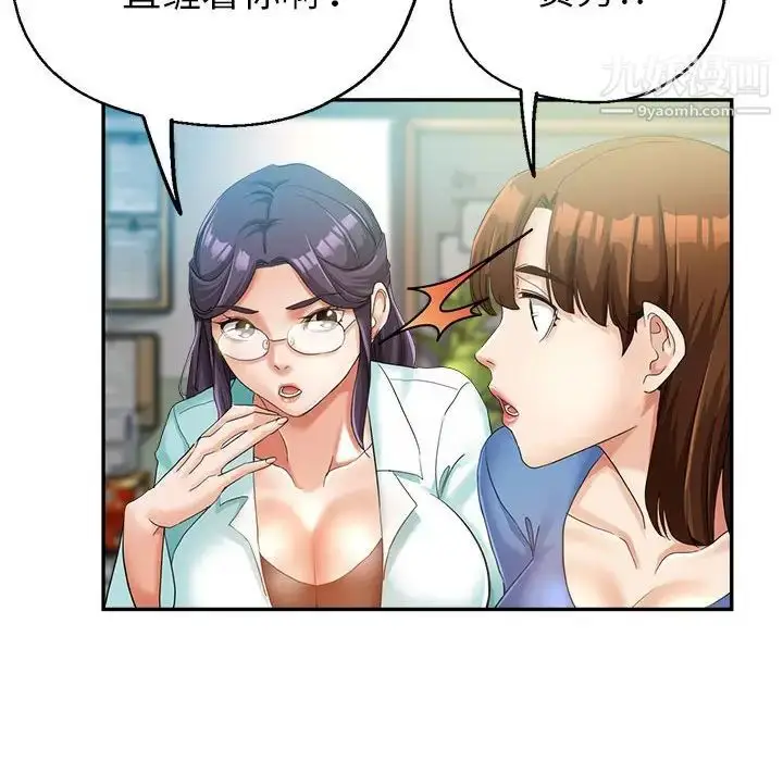 漫画《继母的姐妹们》第15话第68张图