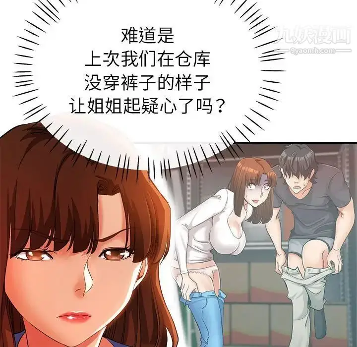 漫画《继母的姐妹们》第15话第70张图