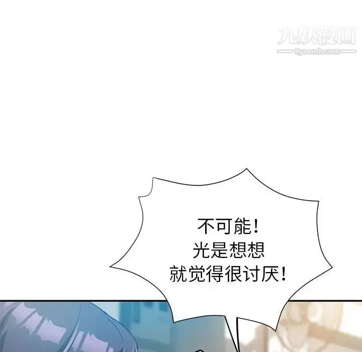 漫画《继母的姐妹们》第15话第72张图