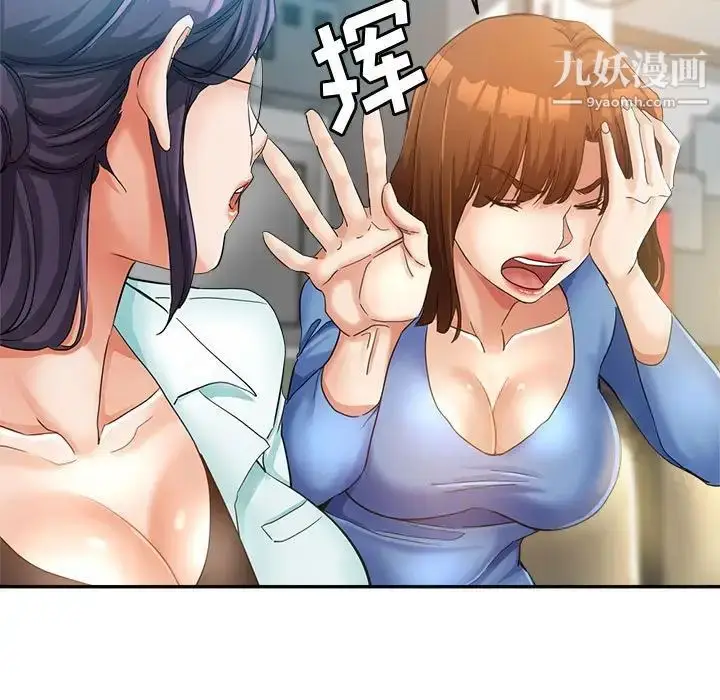漫画《继母的姐妹们》第15话第73张图