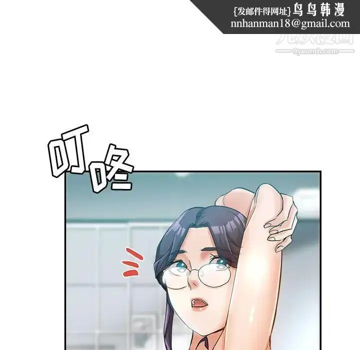 漫画《继母的姐妹们》第15话第80张图