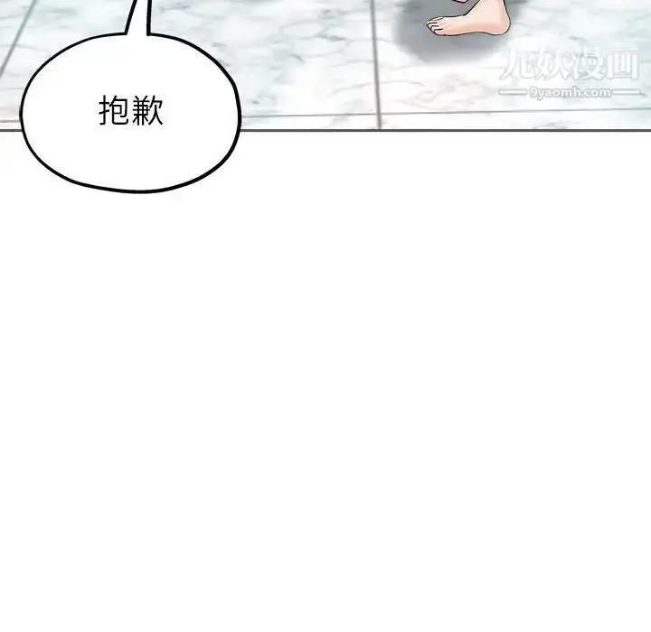 漫画《继母的姐妹们》第15话第84张图
