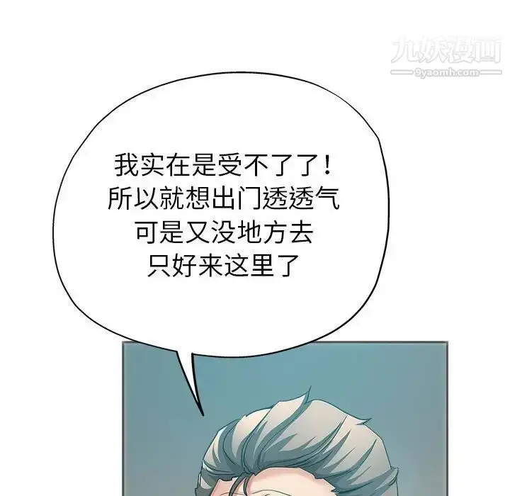漫画《继母的姐妹们》第15话第85张图