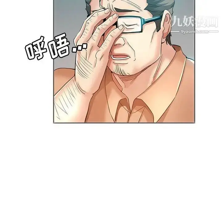 漫画《继母的姐妹们》第15话第86张图