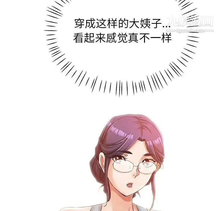 漫画《继母的姐妹们》第15话第89张图