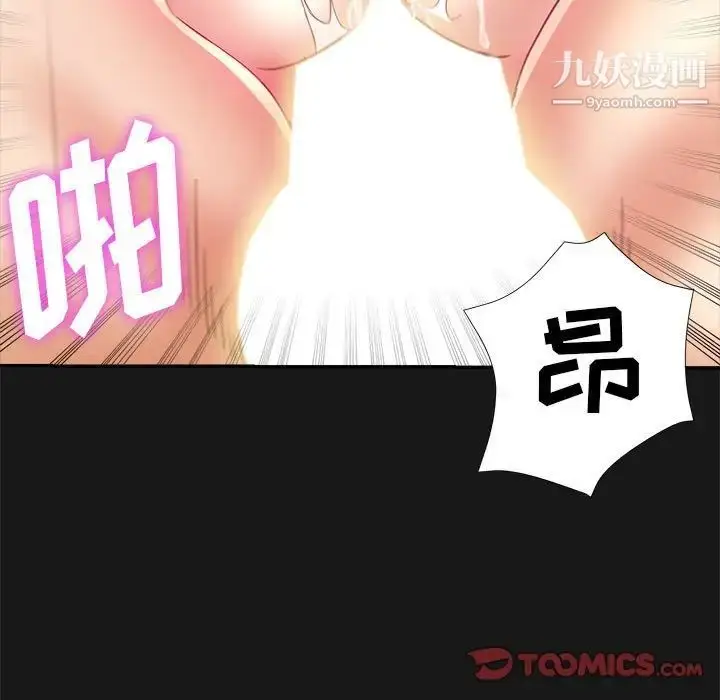 漫画《继母的姐妹们》第15话第9张图