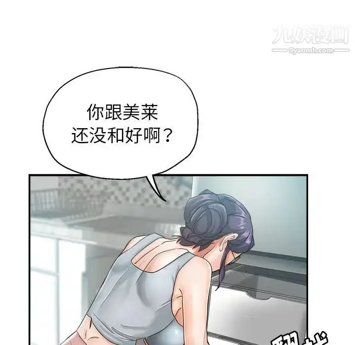 漫画《继母的姐妹们》第15话第92张图