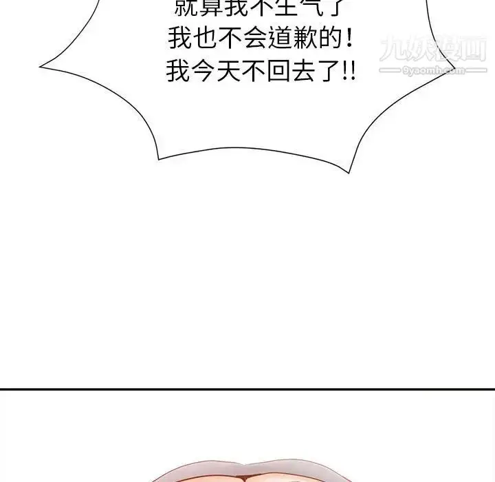 漫画《继母的姐妹们》第15话第94张图
