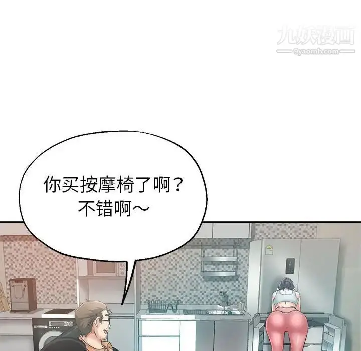 漫画《继母的姐妹们》第15话第97张图