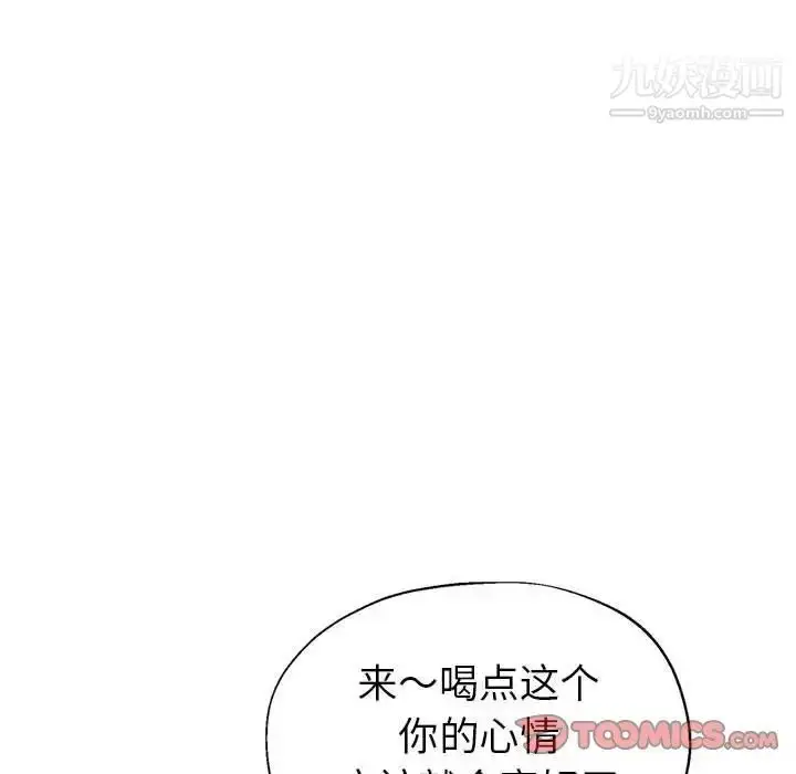 漫画《继母的姐妹们》第15话第99张图
