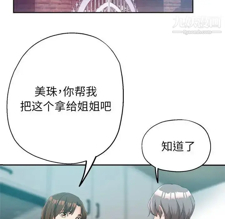 漫画《继母的姐妹们》第20话第104张图