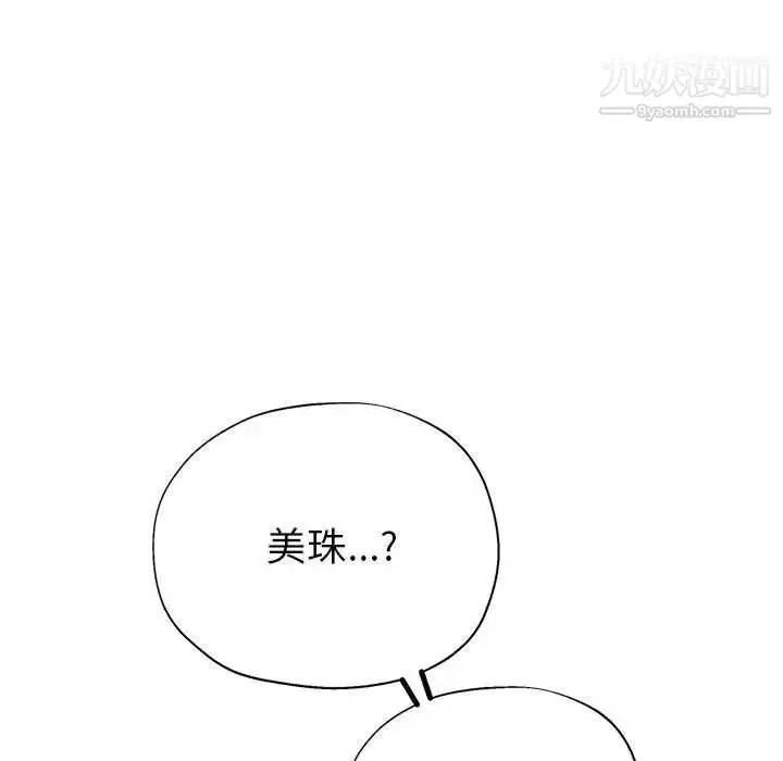 漫画《继母的姐妹们》第20话第110张图