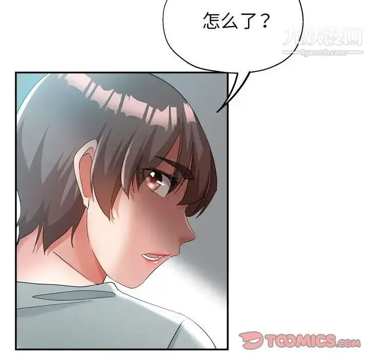 漫画《继母的姐妹们》第20话第111张图
