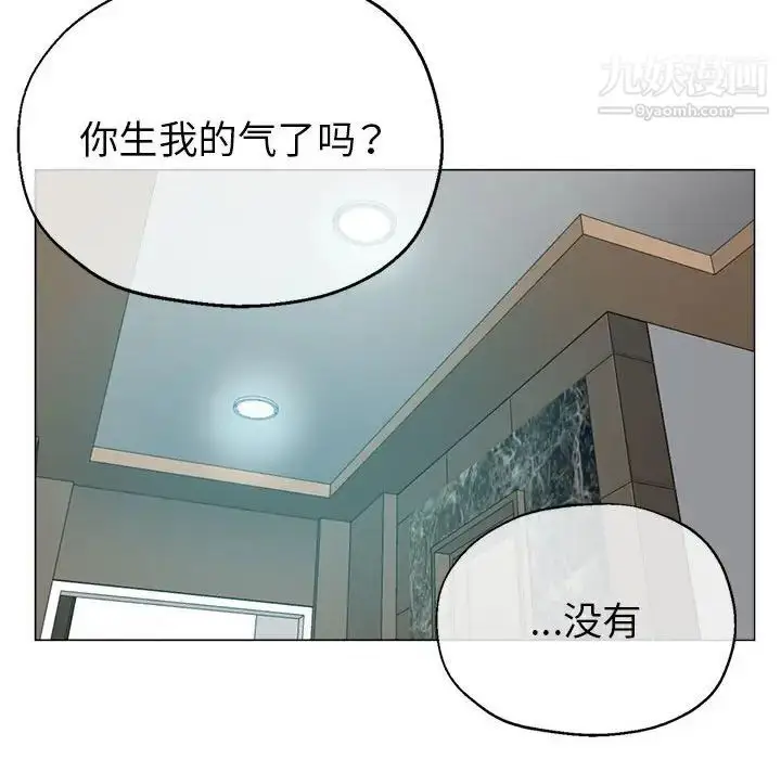 漫画《继母的姐妹们》第20话第113张图