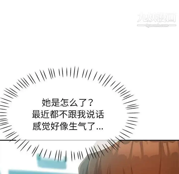 漫画《继母的姐妹们》第20话第114张图
