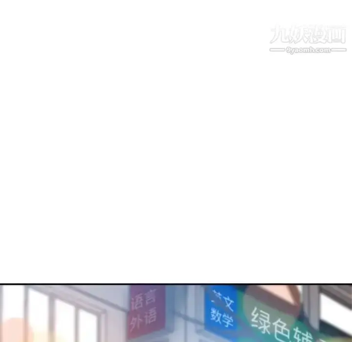 漫画《继母的姐妹们》第20话第116张图