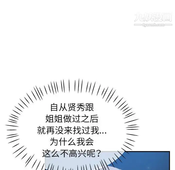 漫画《继母的姐妹们》第20话第120张图