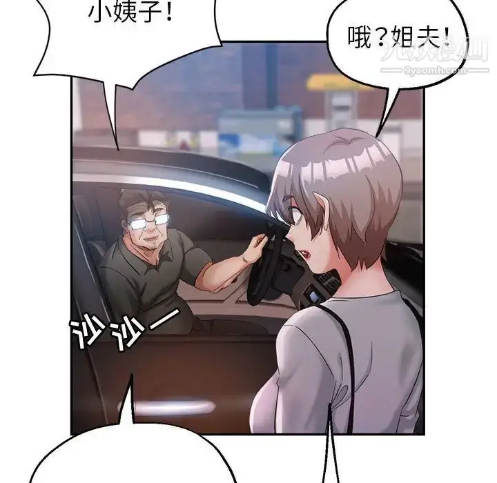 漫画《继母的姐妹们》第20话第126张图