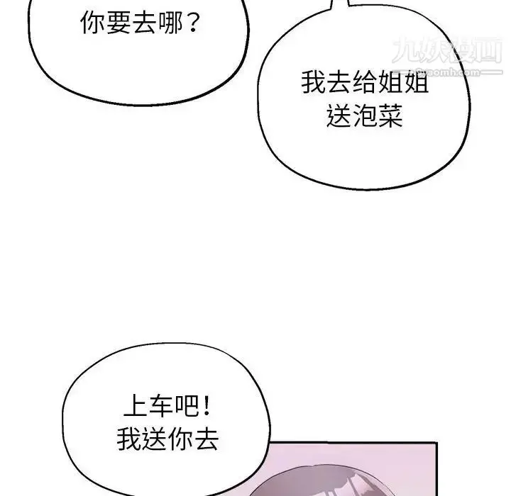 漫画《继母的姐妹们》第20话第127张图