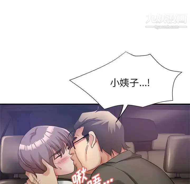 漫画《继母的姐妹们》第20话第133张图