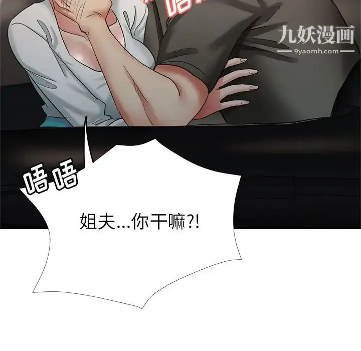 漫画《继母的姐妹们》第20话第134张图