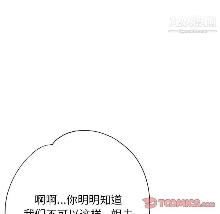 漫画《继母的姐妹们》第20话第135张图