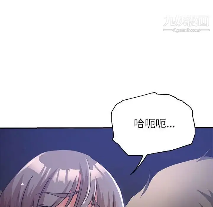 漫画《继母的姐妹们》第20话第143张图