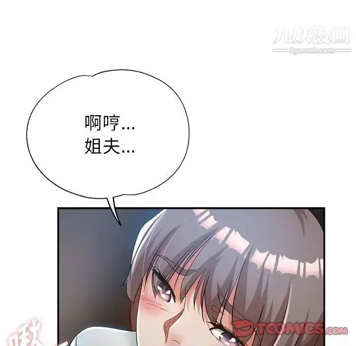 漫画《继母的姐妹们》第20话第147张图