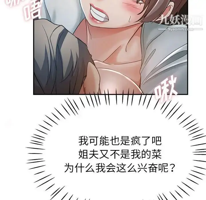 漫画《继母的姐妹们》第20话第148张图