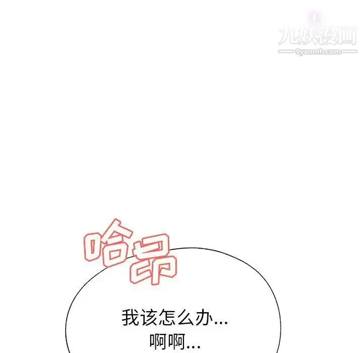 漫画《继母的姐妹们》第20话第158张图