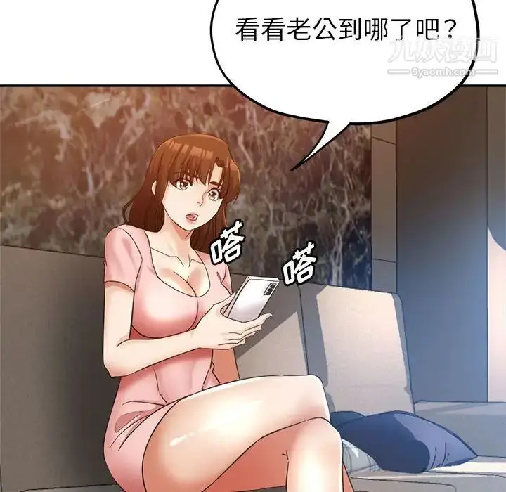 漫画《继母的姐妹们》第20话第164张图