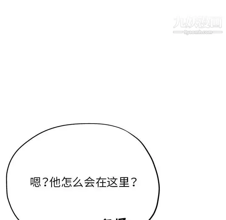 漫画《继母的姐妹们》第20话第166张图