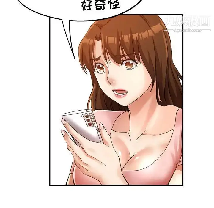 漫画《继母的姐妹们》第20话第167张图