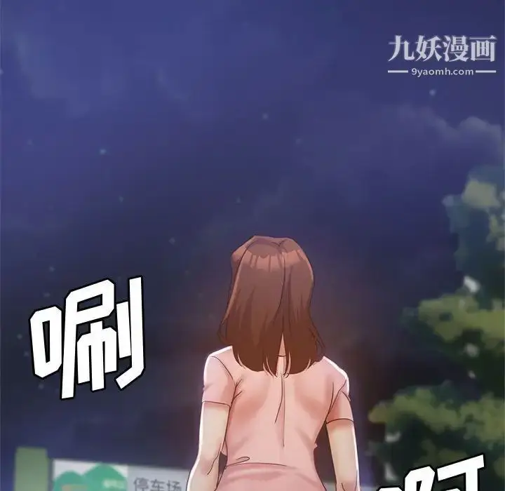 漫画《继母的姐妹们》第20话第170张图