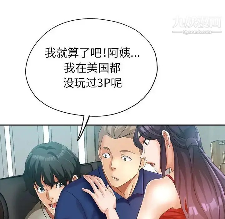 漫画《继母的姐妹们》第20话第19张图