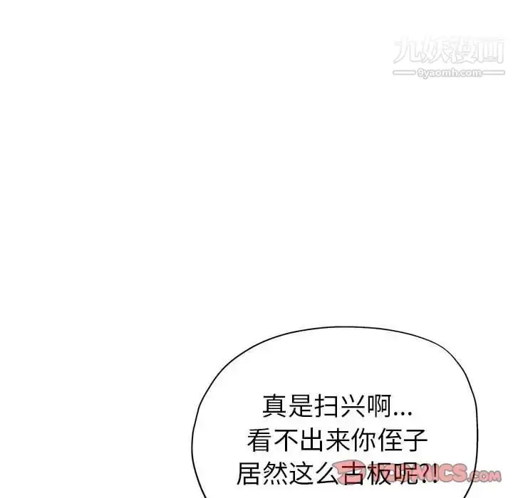 漫画《继母的姐妹们》第20话第21张图