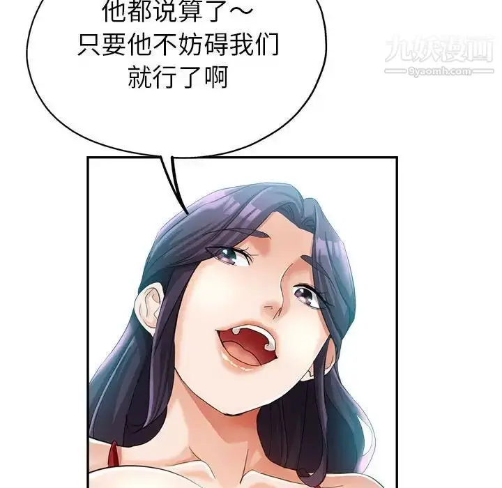 漫画《继母的姐妹们》第20话第24张图
