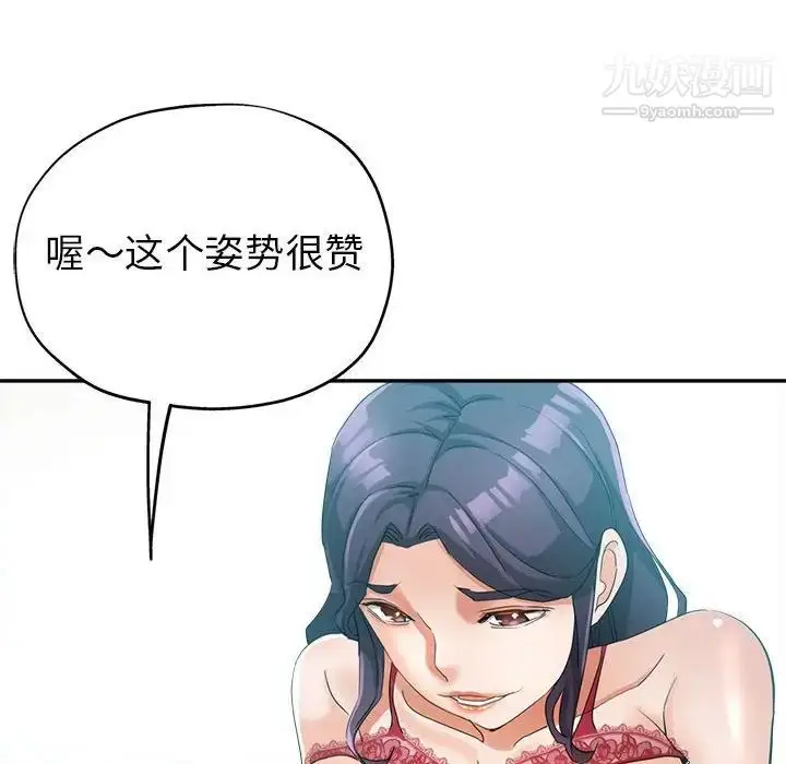 漫画《继母的姐妹们》第20话第26张图