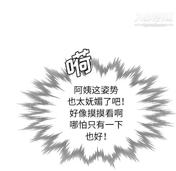 漫画《继母的姐妹们》第20话第29张图