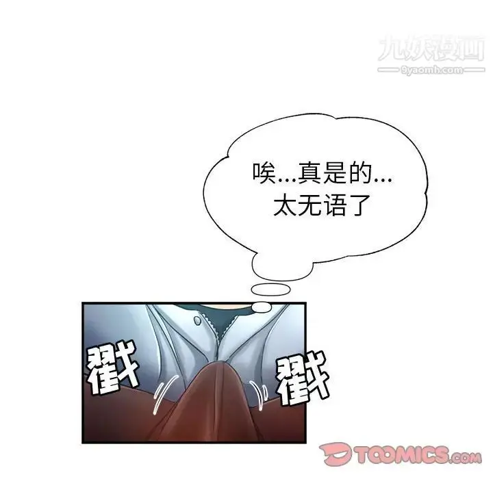 漫画《继母的姐妹们》第20话第33张图
