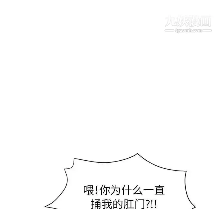 漫画《继母的姐妹们》第20话第34张图