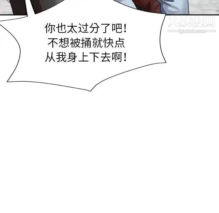 漫画《继母的姐妹们》第20话第36张图