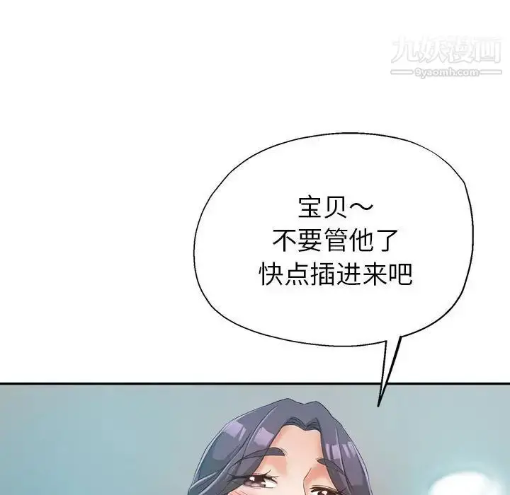 漫画《继母的姐妹们》第20话第37张图