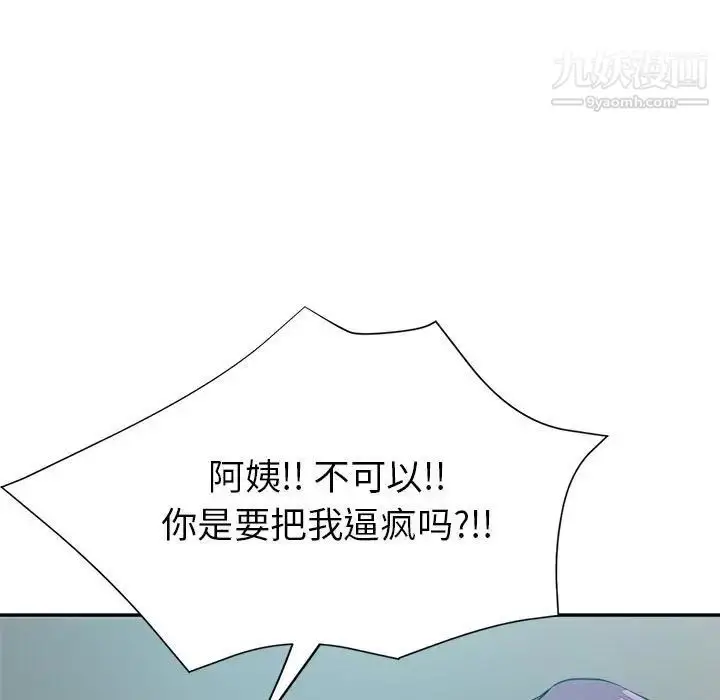 漫画《继母的姐妹们》第20话第40张图